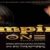 TV ONE Presents an EMPIRE Binge-A-Thon on Saturday, May 14