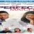 Terrence J and Cassie’s ‘The Perfect Match’ hits Blu-ray, DVD, Digital HD and On Demand 7/19