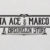 Masta Ace & Marco Polo – Breukelen ‘Brooklyn’ feat. Smif-N-Wessun