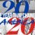 Kevin Powell’s Writing Workshop Releases 2020: The Year That Changed America