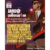 Late Development Presents Jamz and Conversation With Jimmy Jam