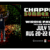 Dave Chappelle’s Summer Camp Returns to Yellow Springs